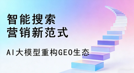 华坪县全域优化生态，构建品牌全网协同、区域深耕的流量增长体系