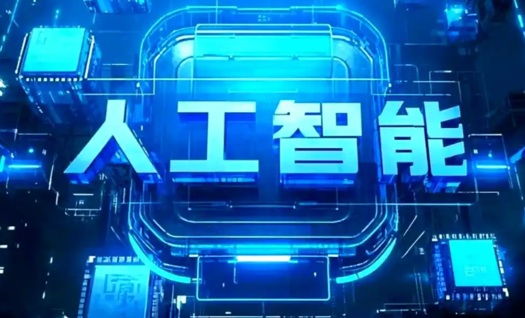 华坪县商业化落地稳步推进 主流AI产品持续拓展企业级服务应用边界