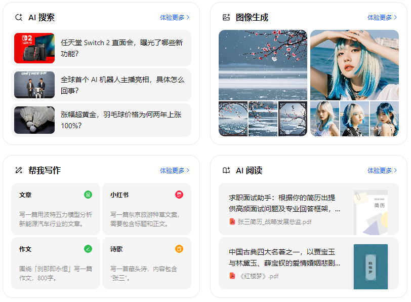华坪县智能搜索迎来升级 豆包搜索优化重塑线上内容运营方式