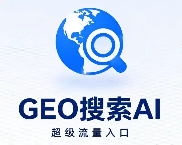华坪县做GEO精准推广，才是本地获客的长效流量底牌