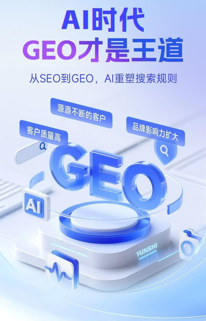 标准化赋能华坪县本地数字营销 国硕AI重构国内GEO优化服务新生态